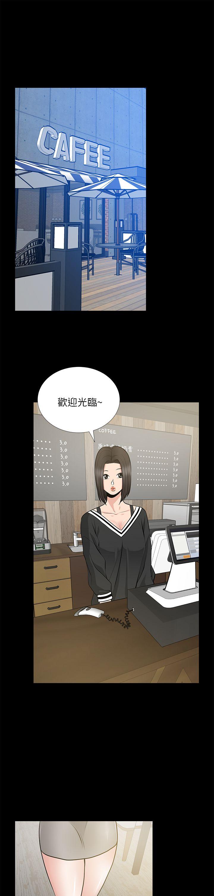 朋友妻 第23話-老婆的危機 第31页