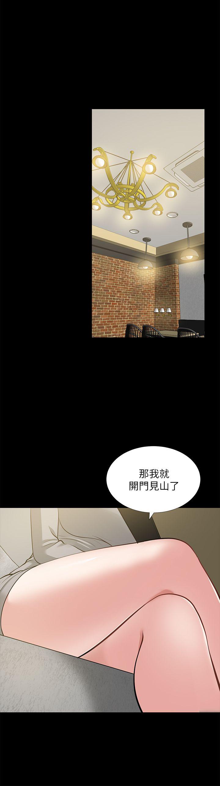 朋友妻 第23話-老婆的危機 第34页