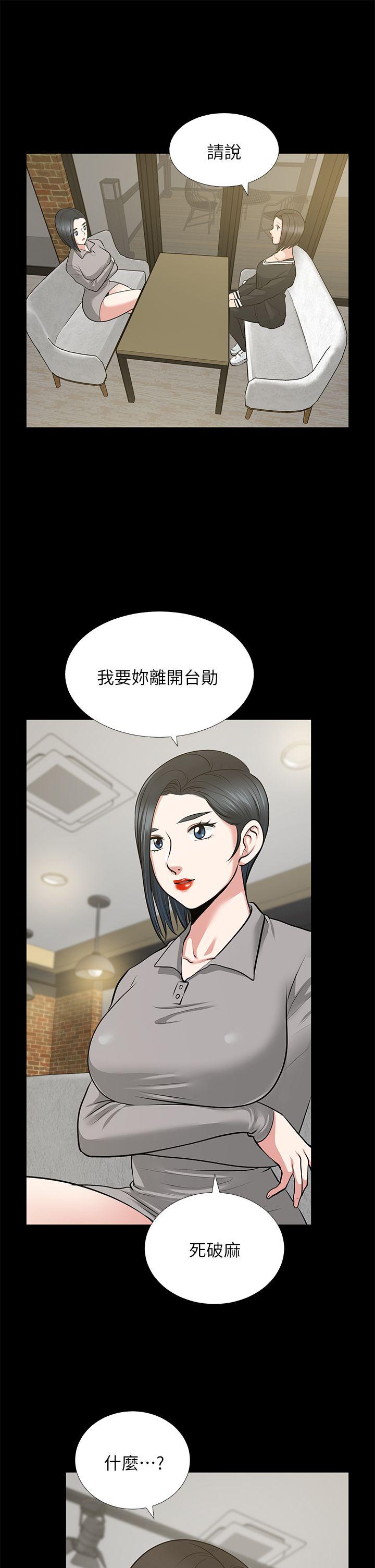 朋友妻 第23話-老婆的危機 第35页