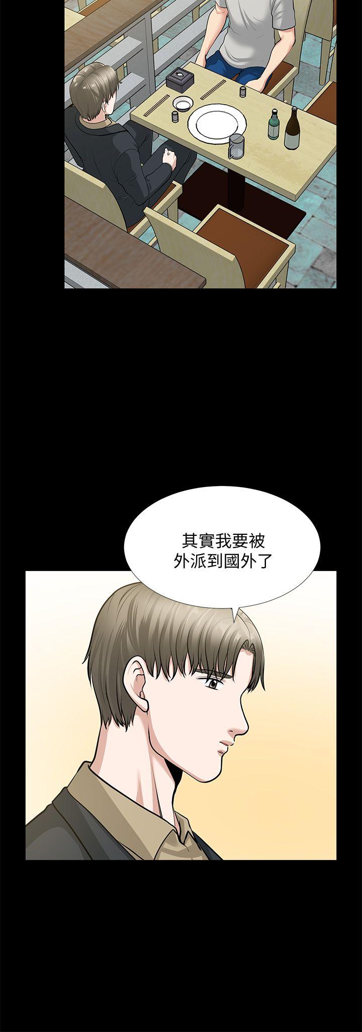 朋友妻 第30話-毀滅的關係 第4页
