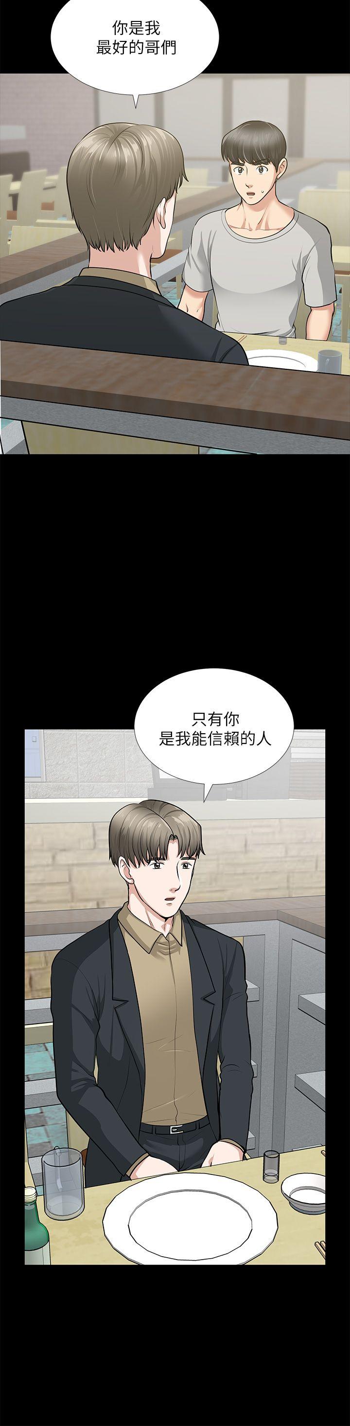 朋友妻 第30話-毀滅的關係 第6页