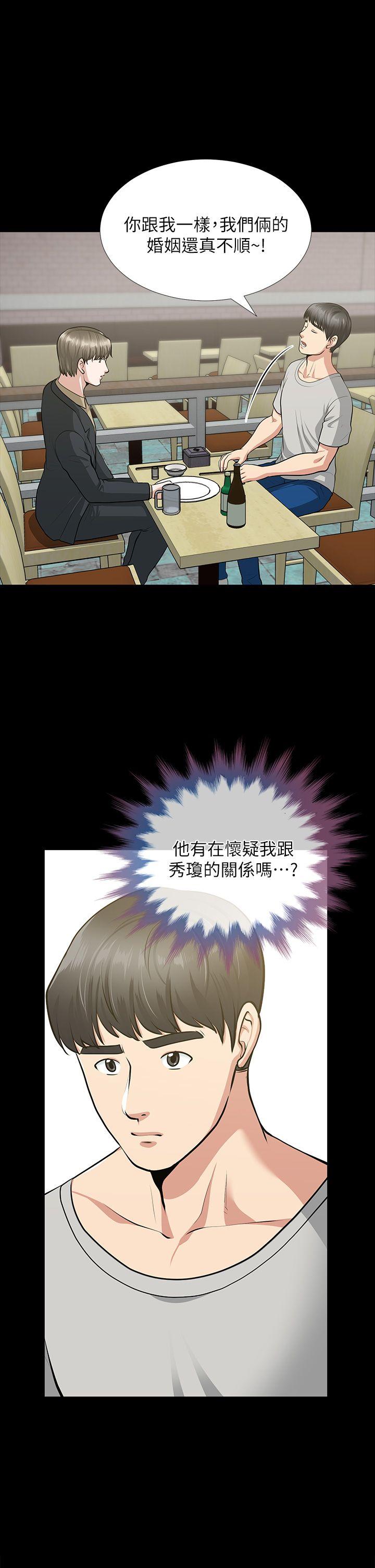 朋友妻 第30話-毀滅的關係 第1页