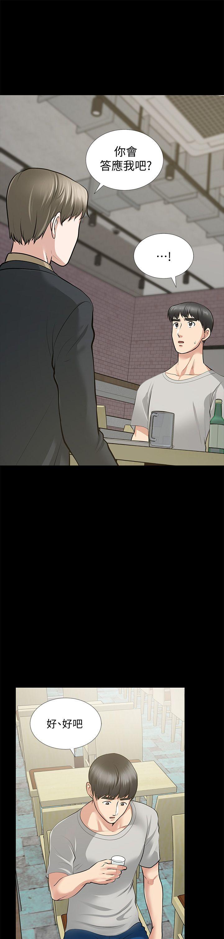 朋友妻 第30話-毀滅的關係 第12页
