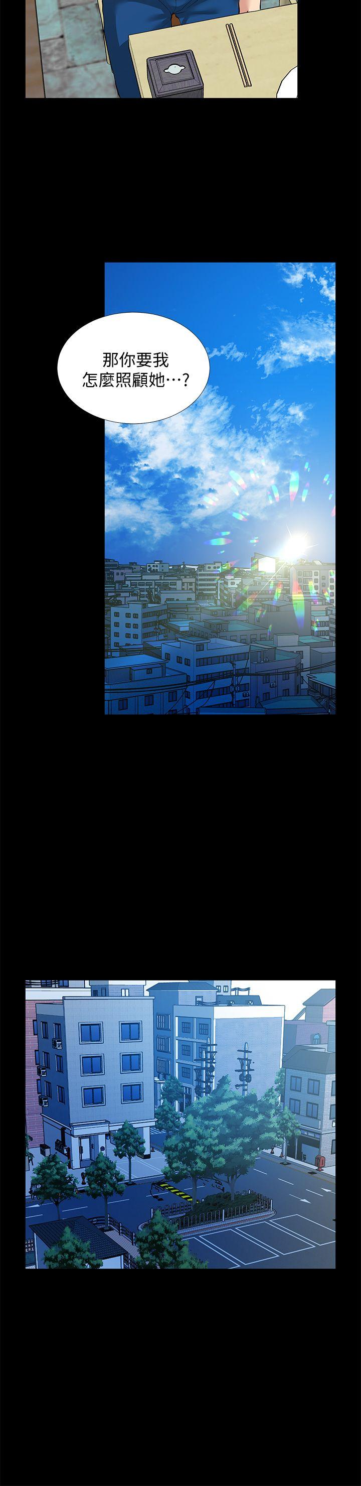 朋友妻 第30話-毀滅的關係 第13页