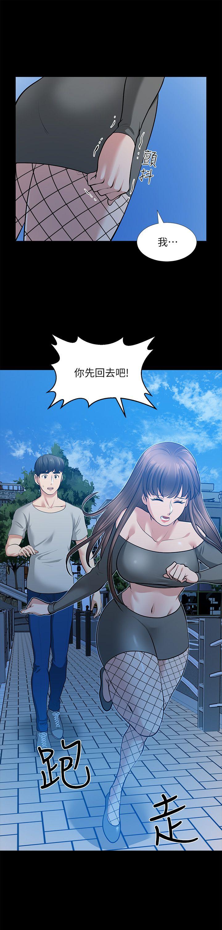 朋友妻 第30話-毀滅的關係 第22页