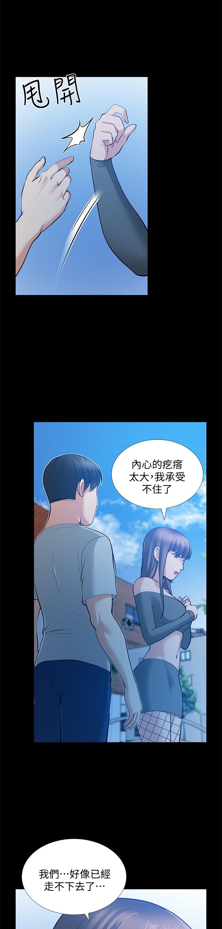 朋友妻 第30話-毀滅的關係 第25页