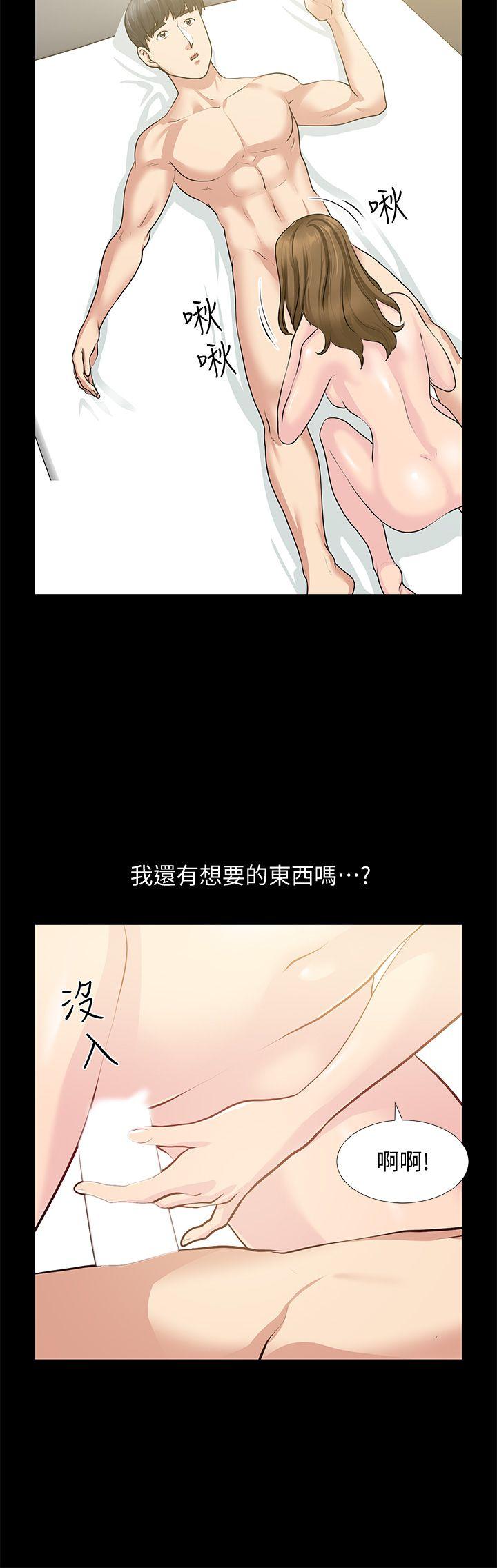 朋友妻 第30話-毀滅的關係 第33页