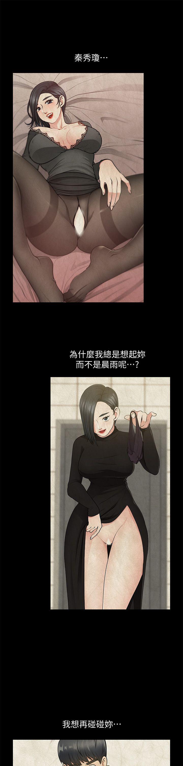 朋友妻 第30話-毀滅的關係 第37页
