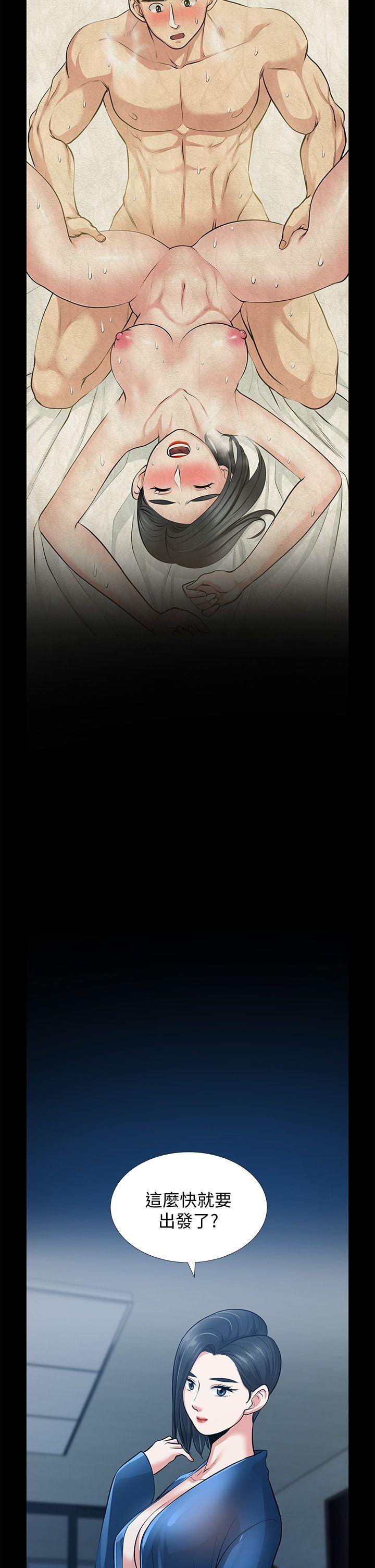 朋友妻 第30話-毀滅的關係 第38页