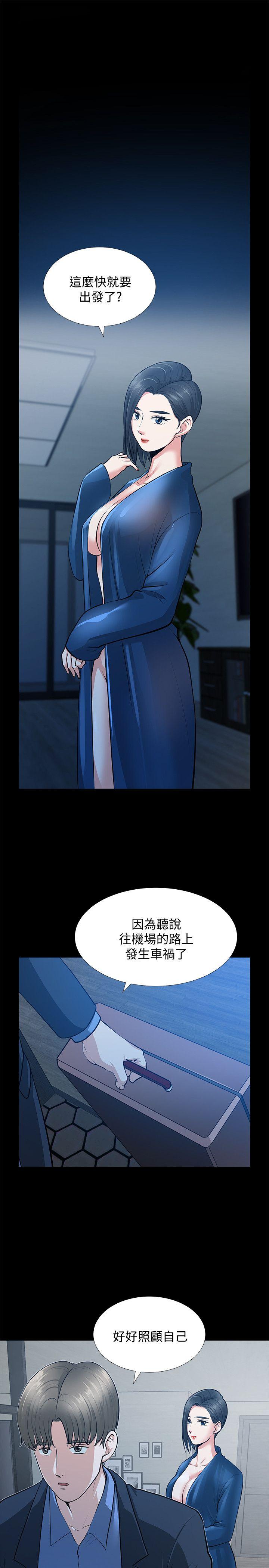 朋友妻 第31話-朋友妻的滋味 第1页