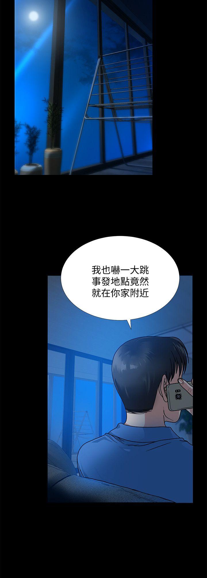 朋友妻 第31話-朋友妻的滋味 第12页