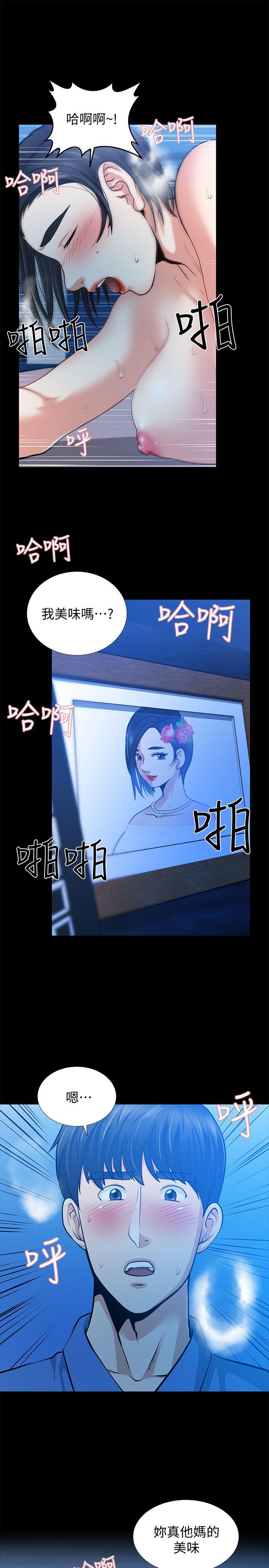 朋友妻 第31話-朋友妻的滋味 第15页