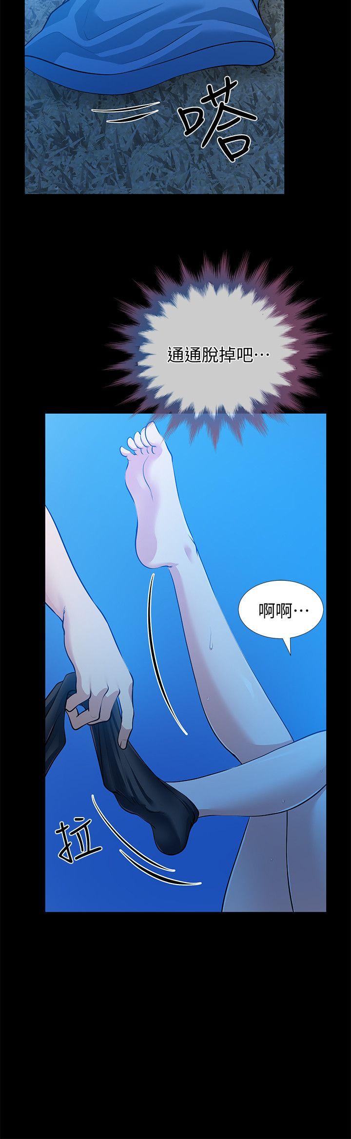 朋友妻 第31話-朋友妻的滋味 第20页