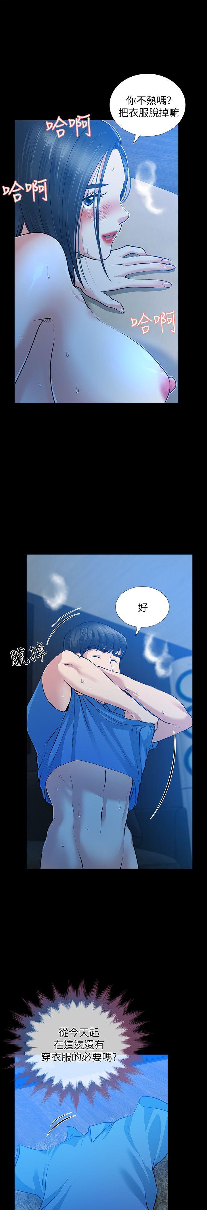朋友妻 第31話-朋友妻的滋味 第19页