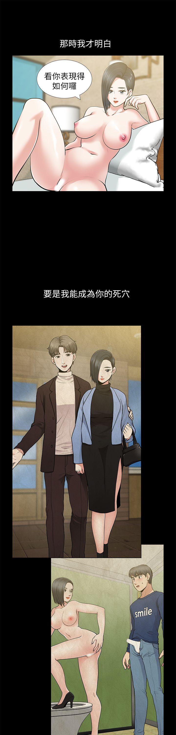 朋友妻 第32話-秀瓊的記憶 第40页