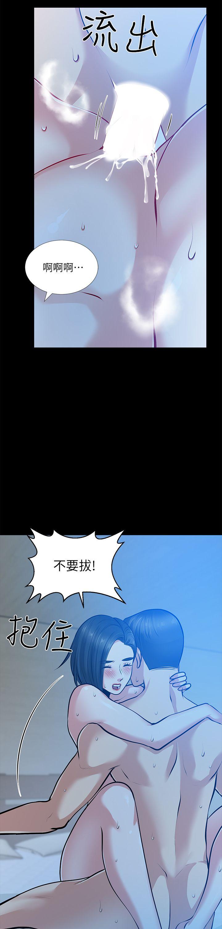 朋友妻 第32話-秀瓊的記憶 第11页