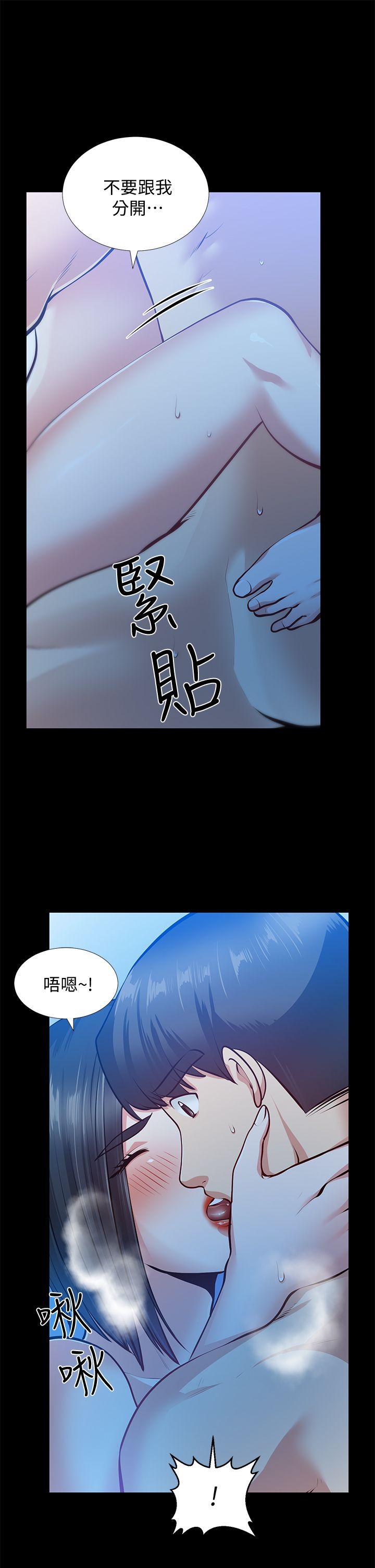 朋友妻 第32話-秀瓊的記憶 第13页