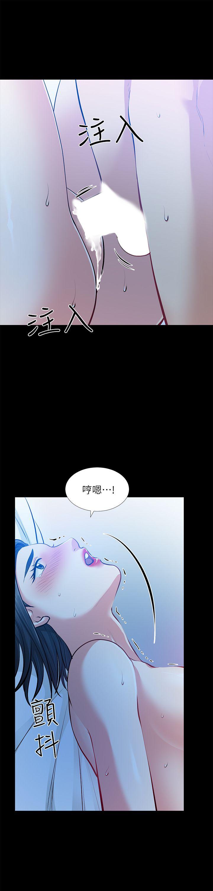 朋友妻 第32話-秀瓊的記憶 第10页