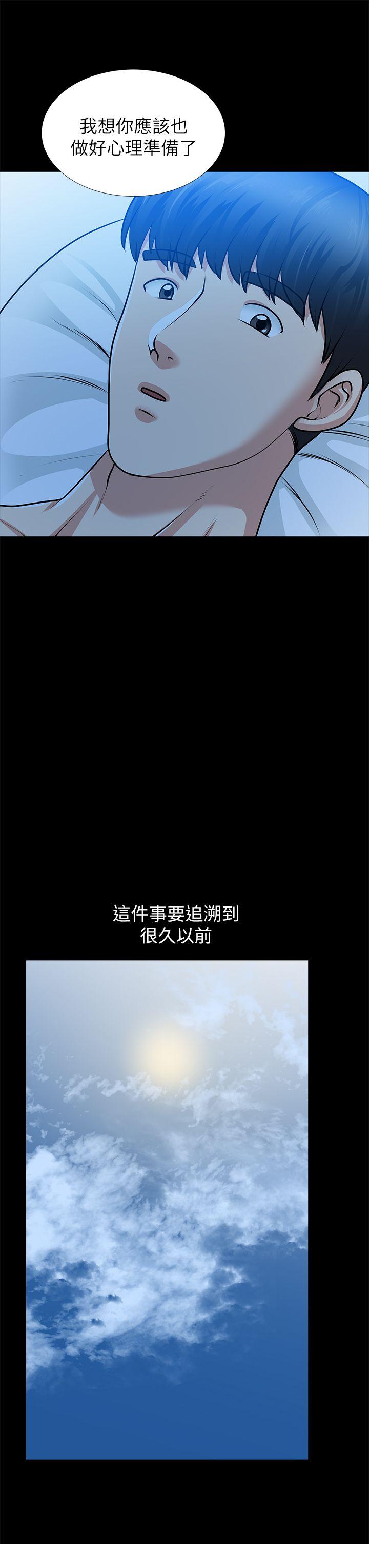 朋友妻 第32話-秀瓊的記憶 第20页