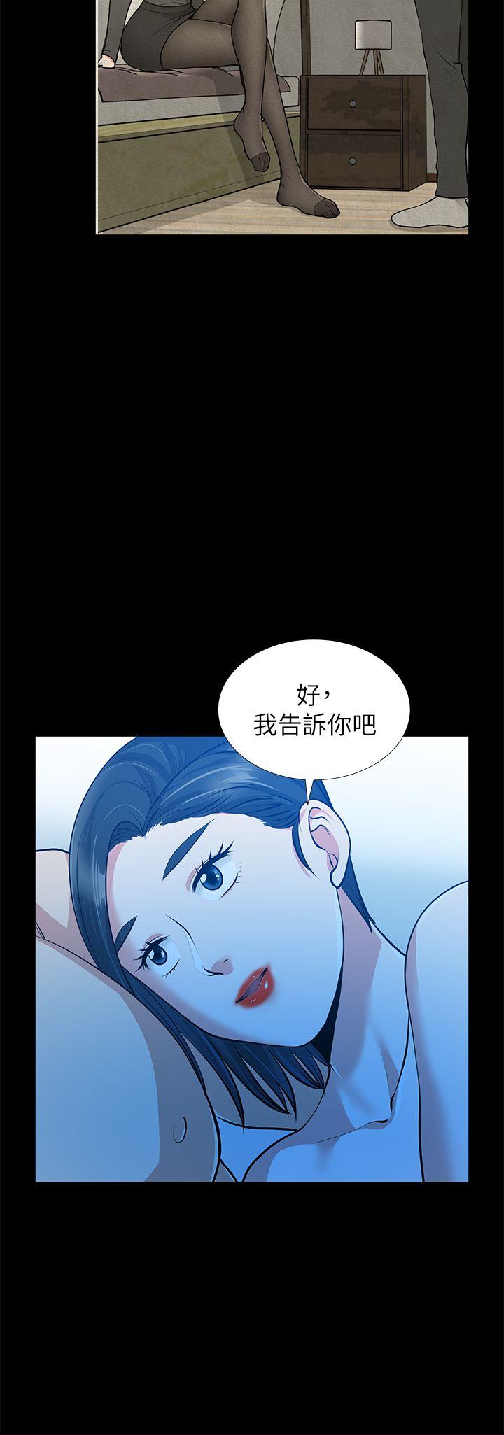 朋友妻 第32話-秀瓊的記憶 第18页