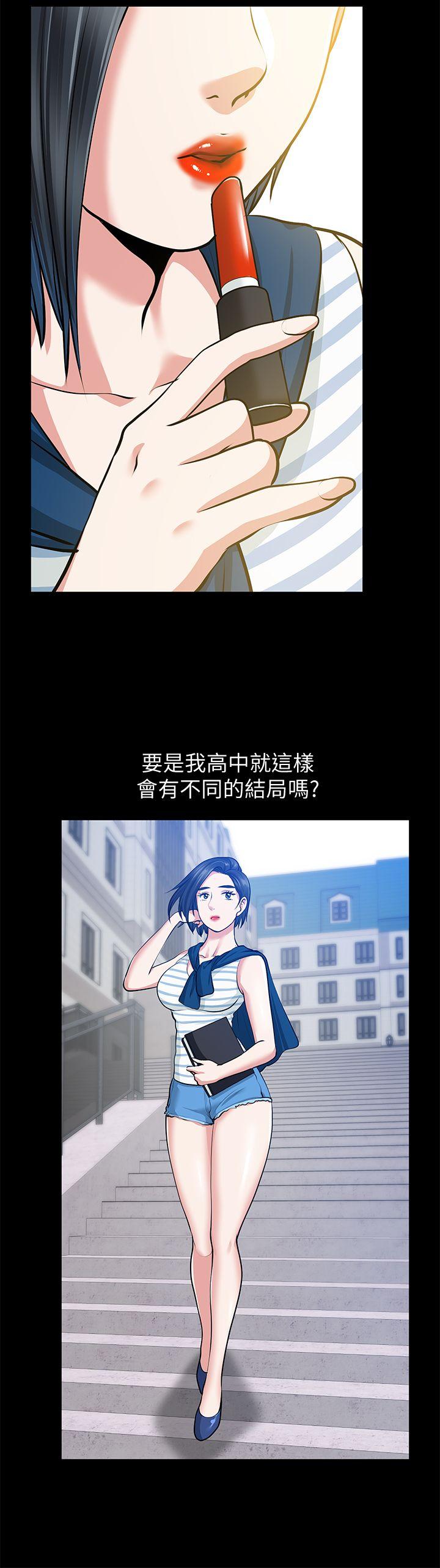朋友妻 第32話-秀瓊的記憶 第36页
