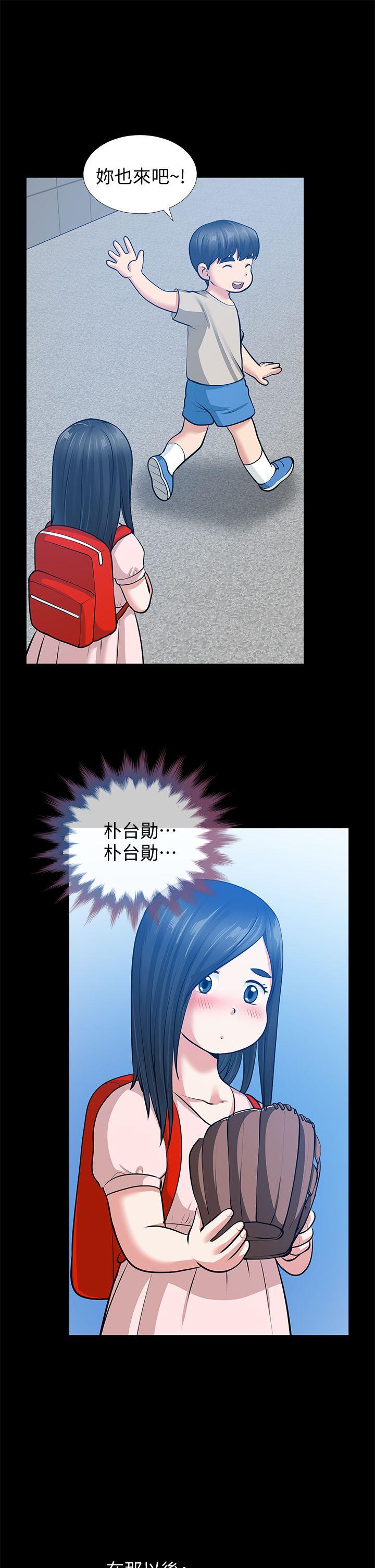 朋友妻 第32話-秀瓊的記憶 第26页