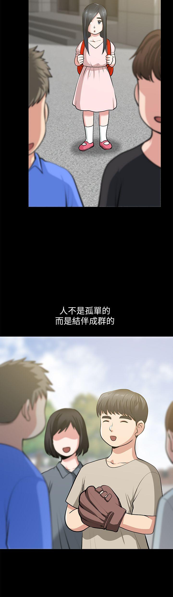 朋友妻 第32話-秀瓊的記憶 第24页