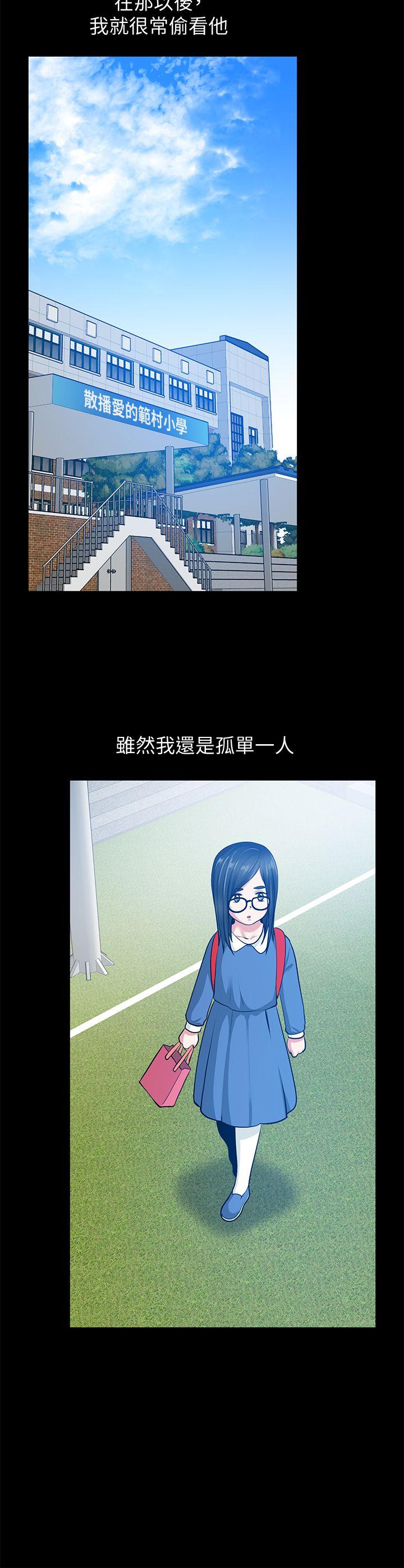 朋友妻 第32話-秀瓊的記憶 第28页