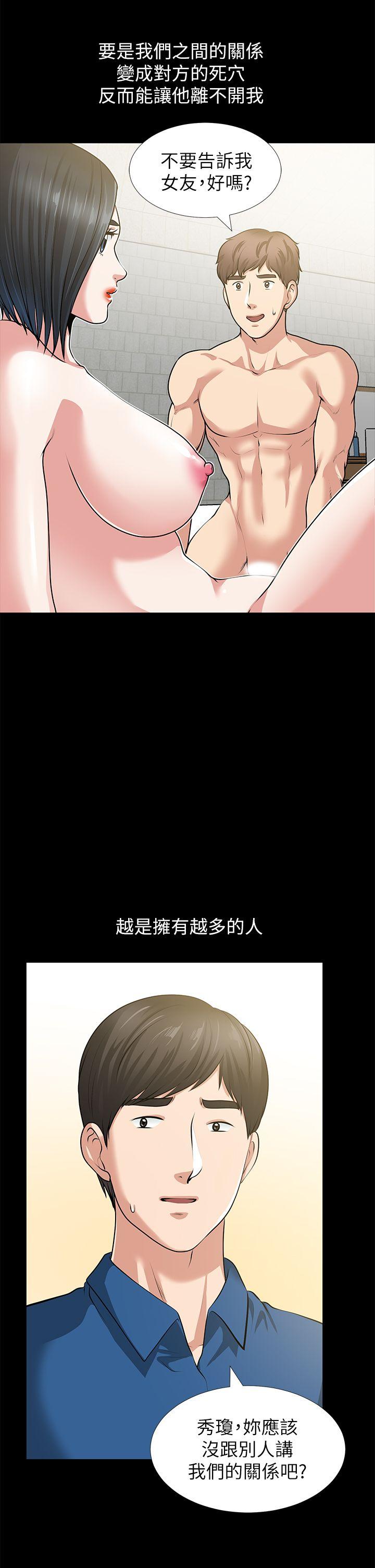 朋友妻 第32話-秀瓊的記憶 第38页