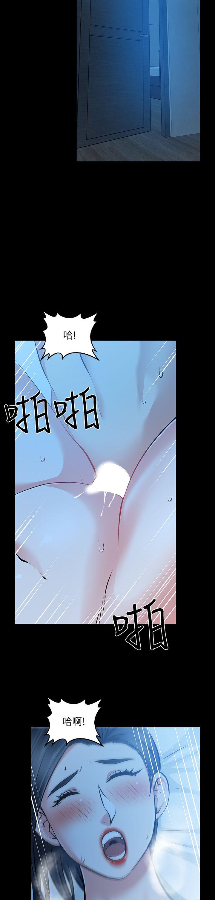 朋友妻 第32話-秀瓊的記憶 第5页