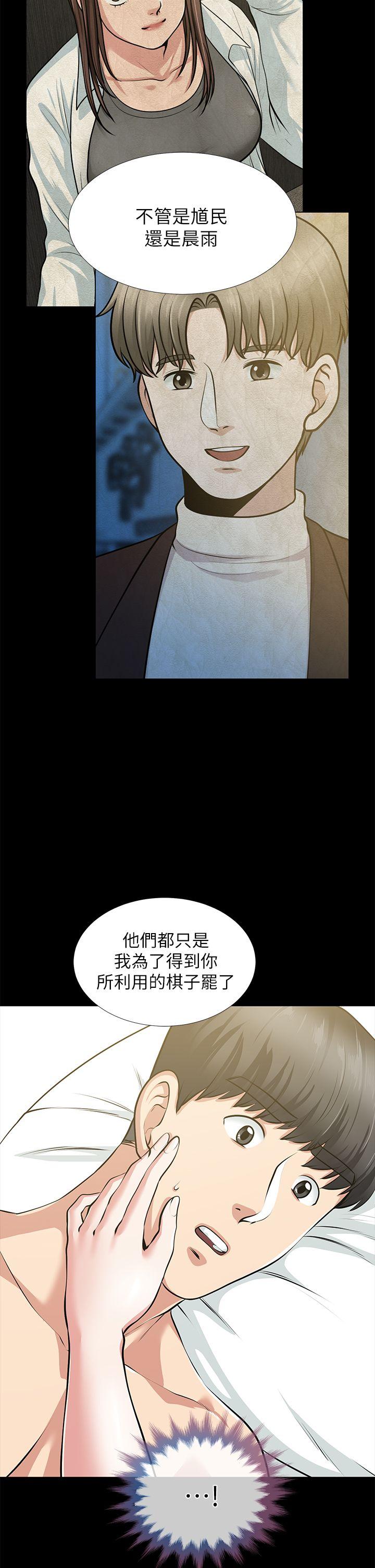 朋友妻 第33話-比我老公猛 第2页