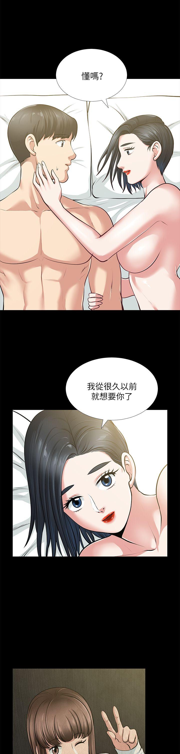 朋友妻 第33話-比我老公猛 第1页