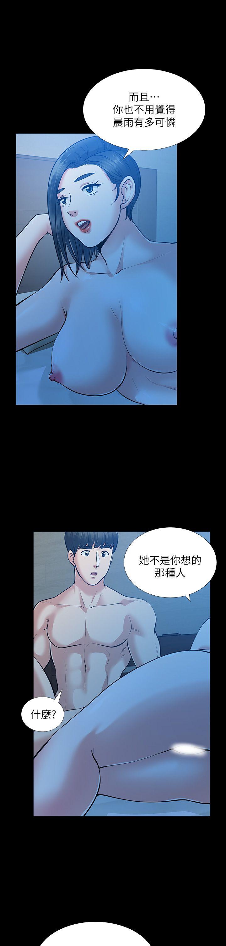 朋友妻 第33話-比我老公猛 第9页