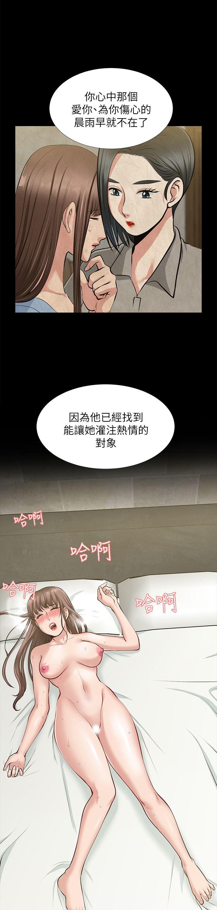 朋友妻 第33話-比我老公猛 第31页