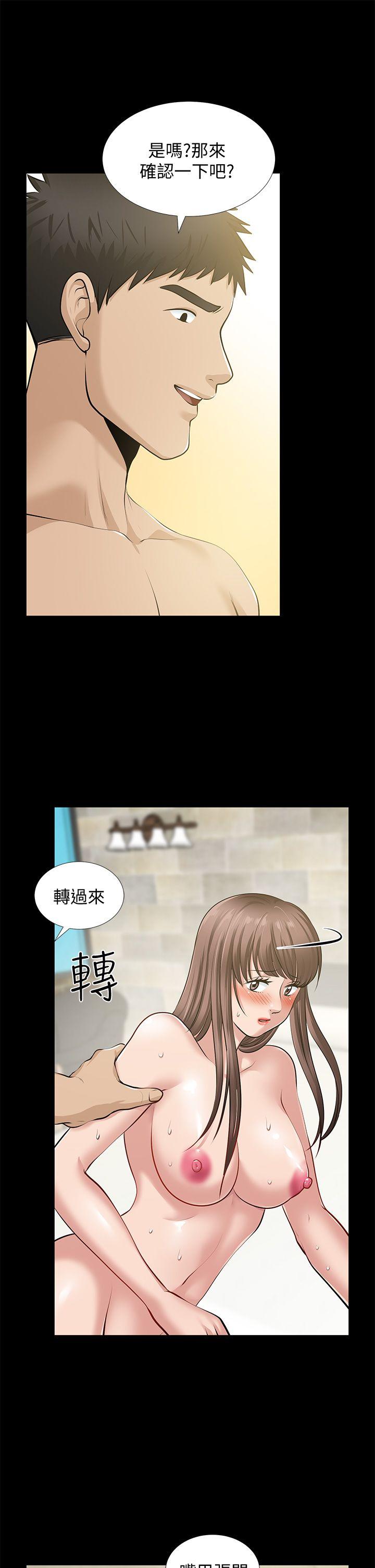 朋友妻 第33話-比我老公猛 第20页