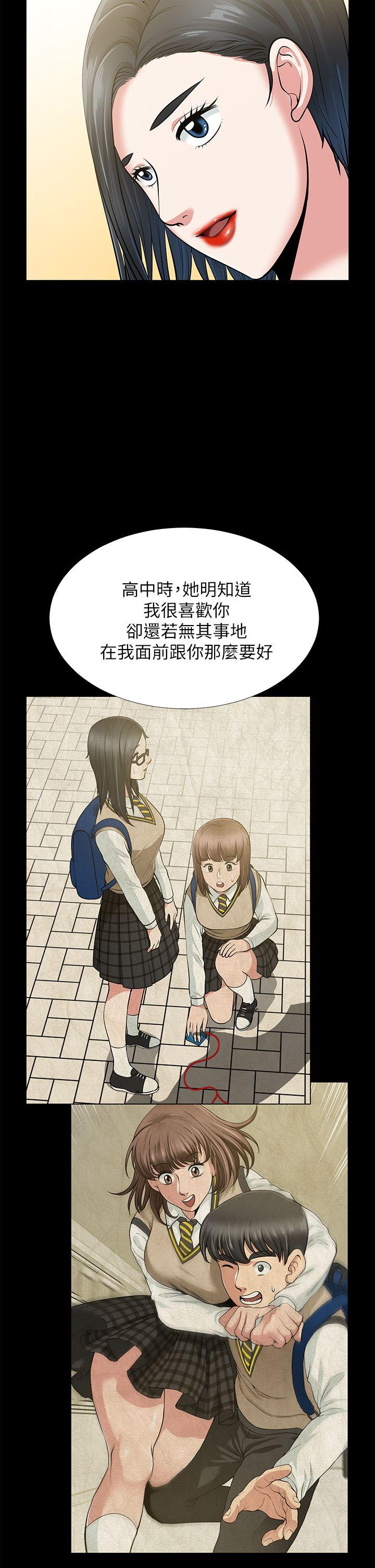 朋友妻 第33話-比我老公猛 第26页