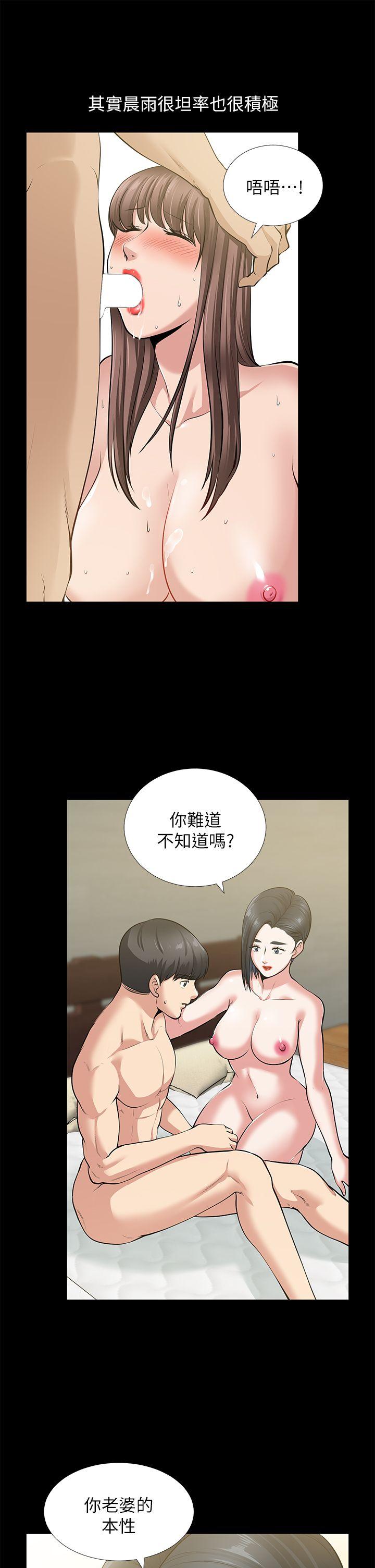朋友妻 第33話-比我老公猛 第25页