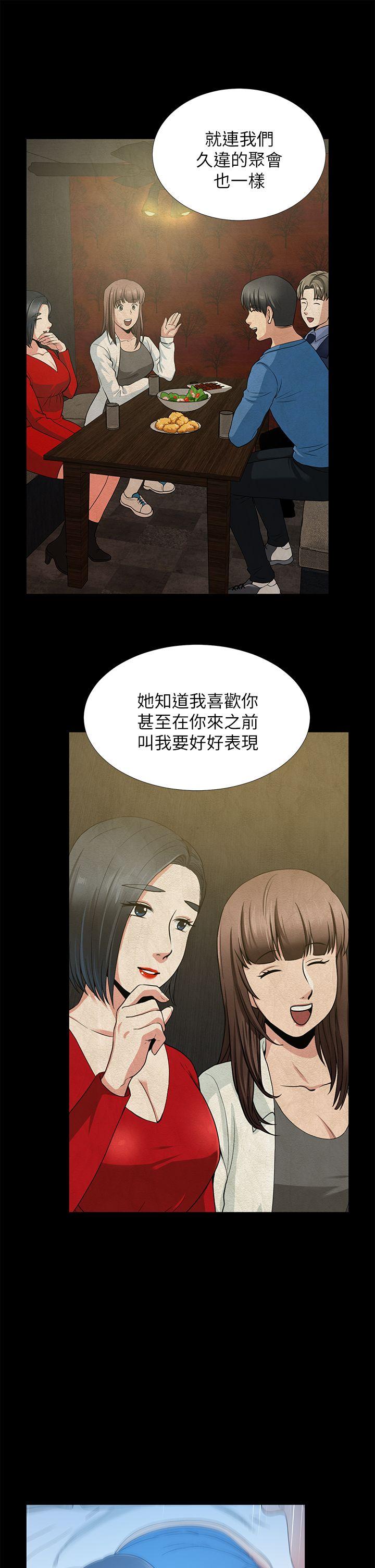 朋友妻 第33話-比我老公猛 第28页