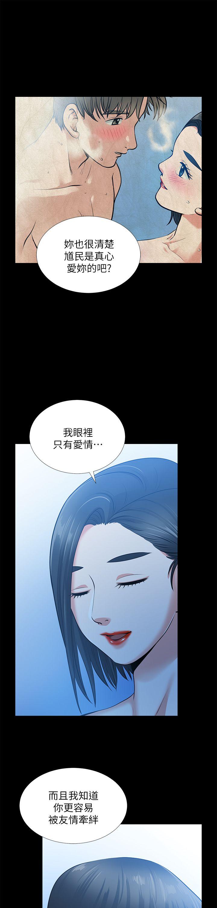 朋友妻 第33話-比我老公猛 第36页