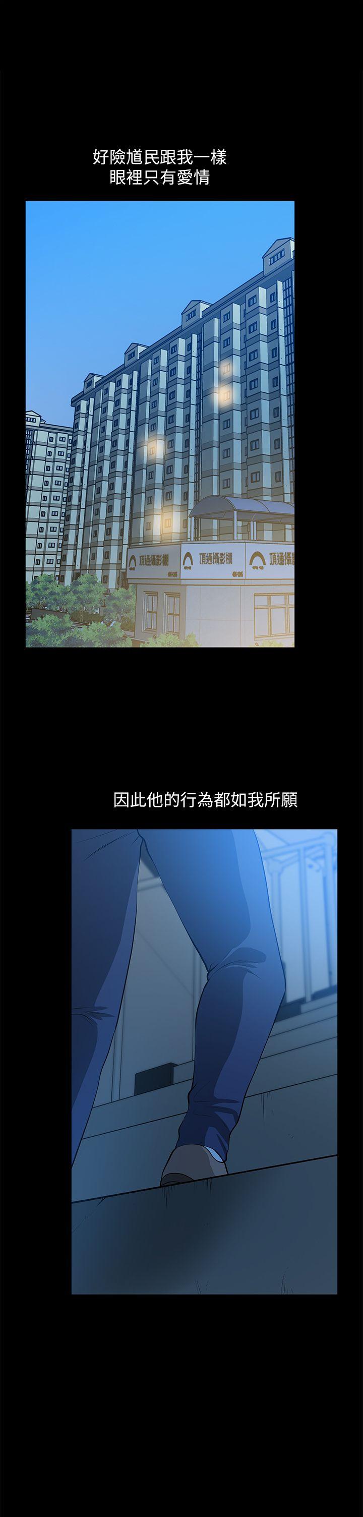 朋友妻 第33話-比我老公猛 第38页