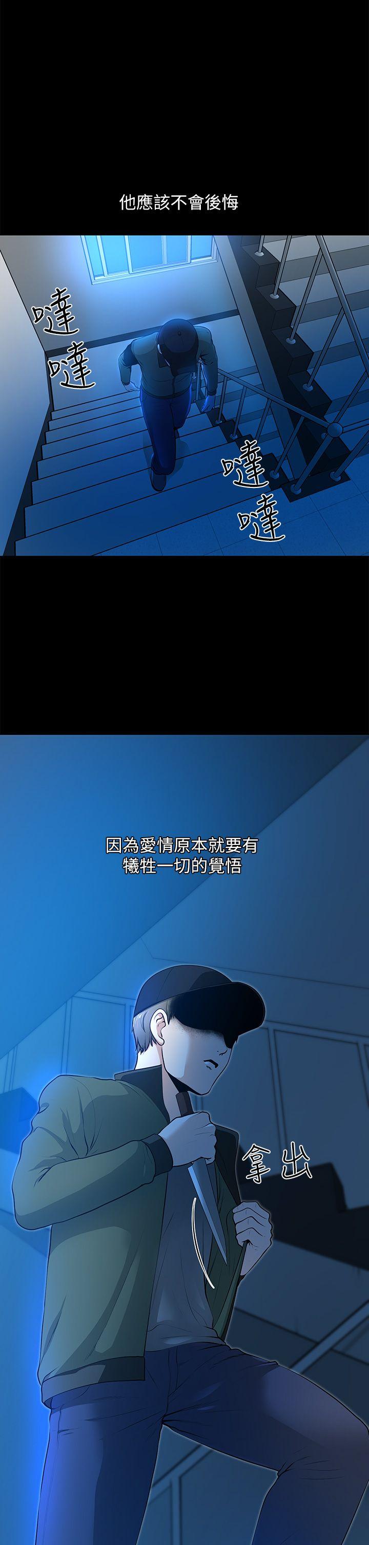 朋友妻 第34話-瘋狂的他們 第1页