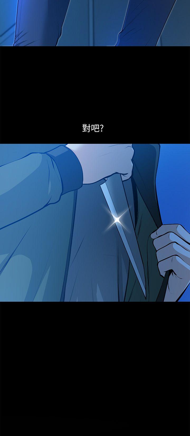 朋友妻 第34話-瘋狂的他們 第2页