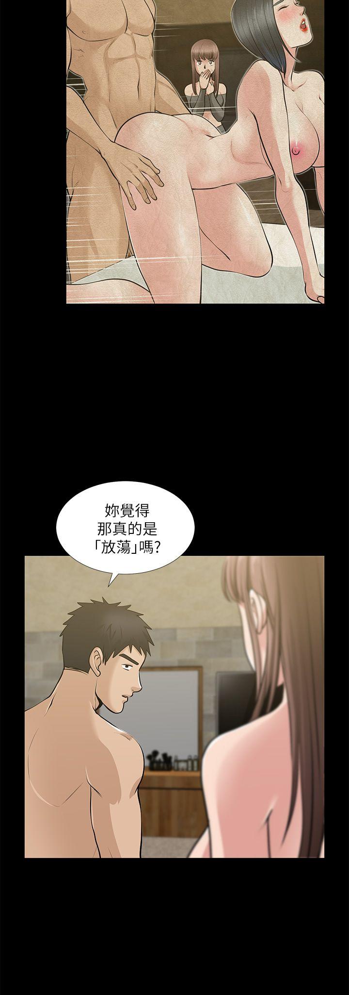朋友妻 第34話-瘋狂的他們 第14页