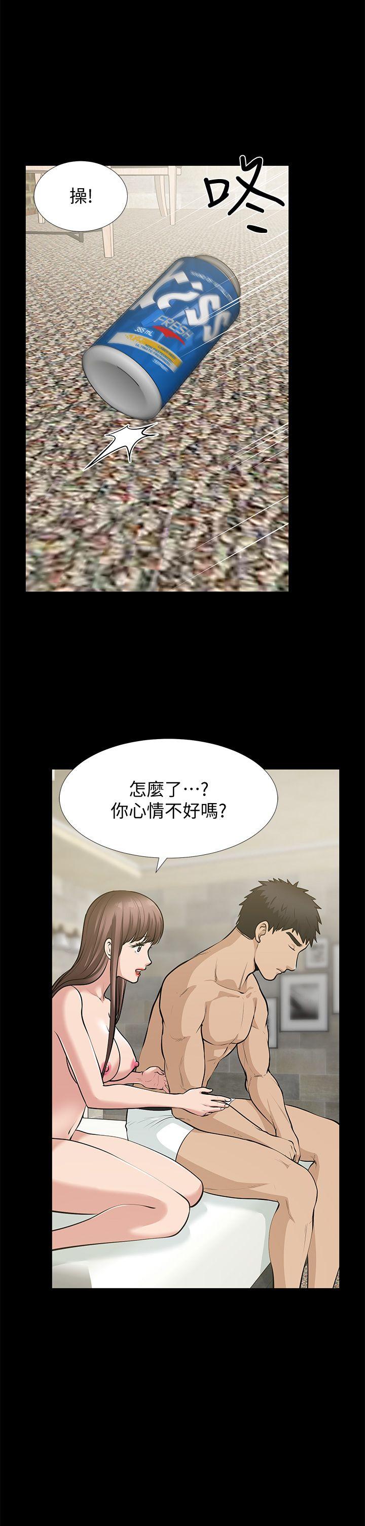 朋友妻 第34話-瘋狂的他們 第5页