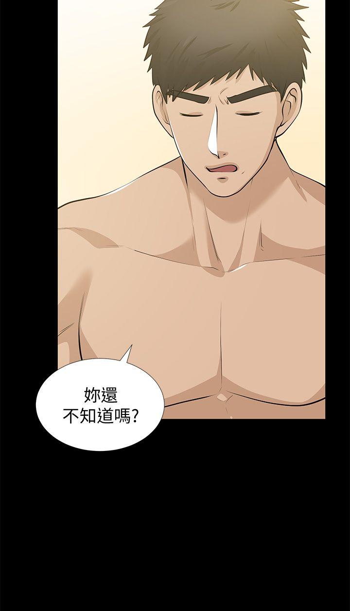 朋友妻 第34話-瘋狂的他們 第9页