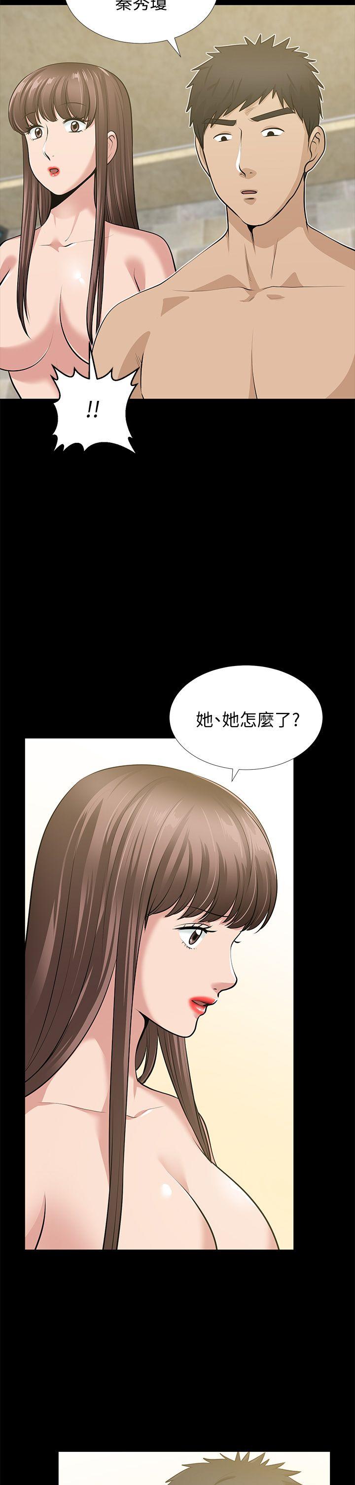 朋友妻 第34話-瘋狂的他們 第8页