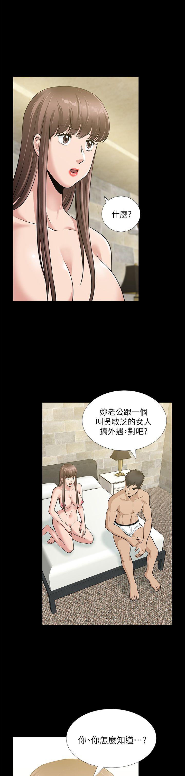 朋友妻 第34話-瘋狂的他們 第15页