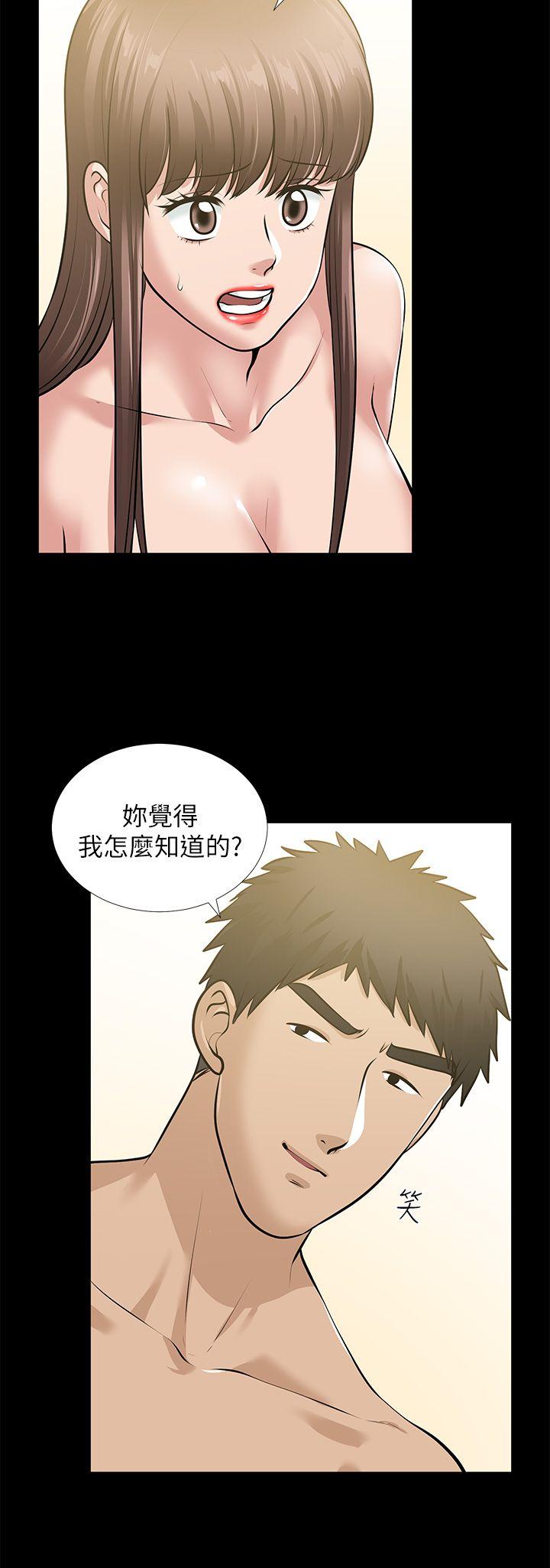 朋友妻 第34話-瘋狂的他們 第16页