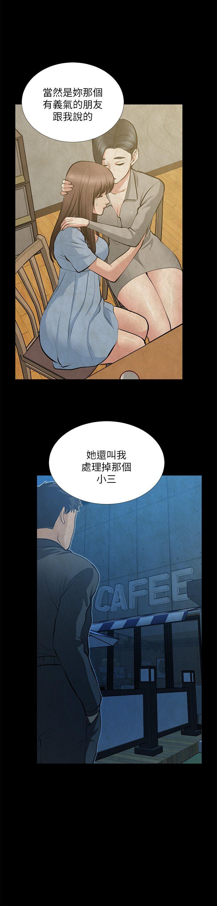 朋友妻 第34話-瘋狂的他們 第17页