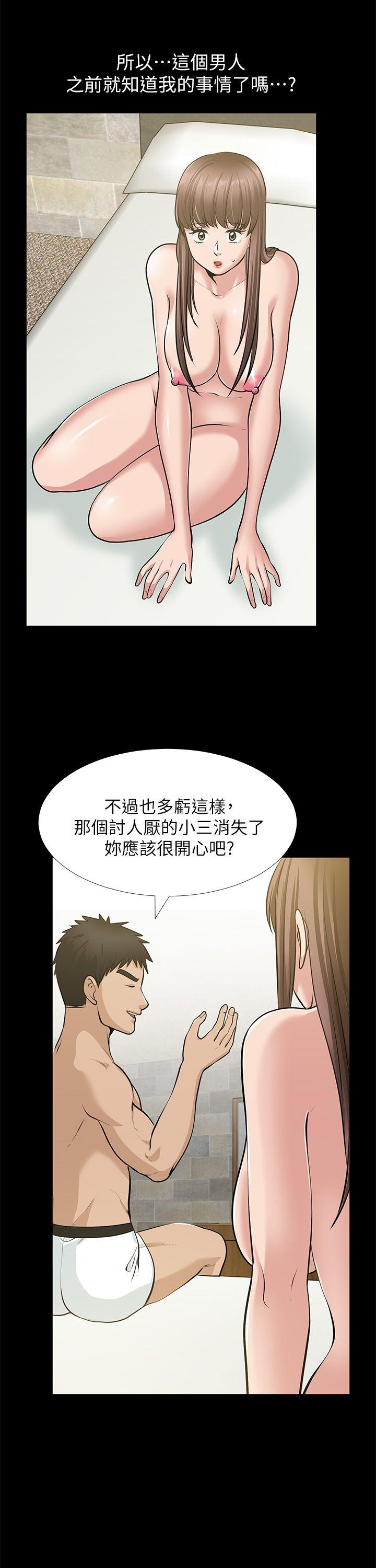 朋友妻 第34話-瘋狂的他們 第18页